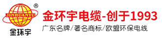 深圳市金环威电线电缆有限公司